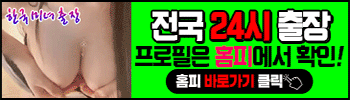 출장